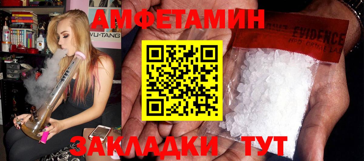 АМФ Premium  Вход с VPN  Amphetamine  Amphetamine  Алексеевка 