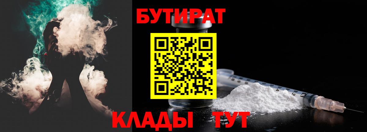 Бутират бутандиол Алексеевка
