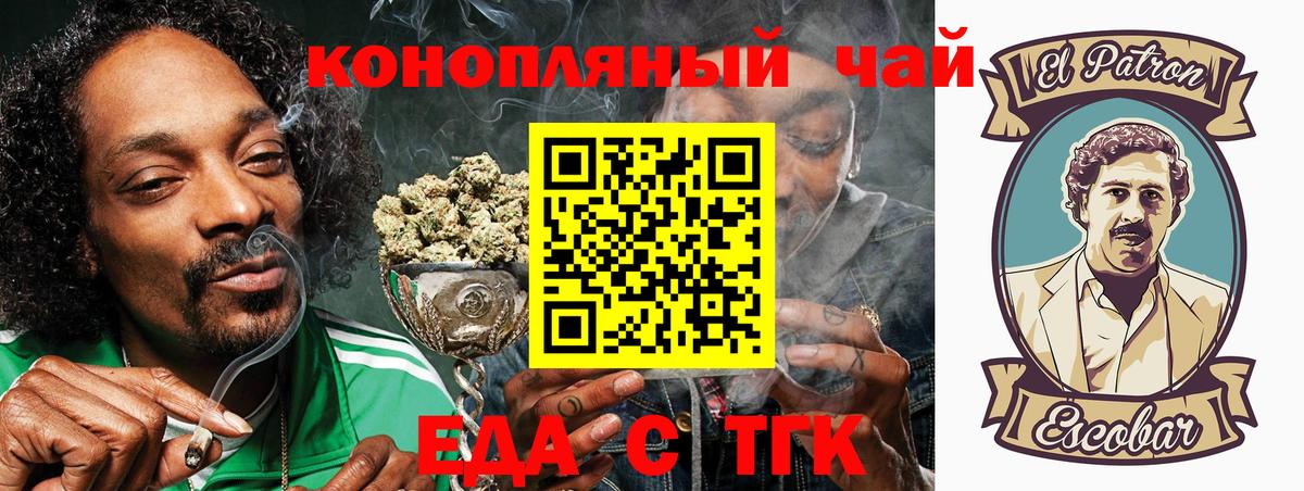 Canna-Cookies конопля  Вход с VPN  Алексеевка 