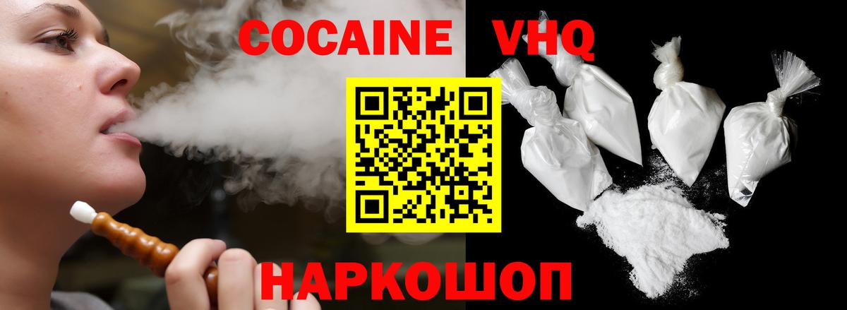 COCAIN 97% Алексеевка