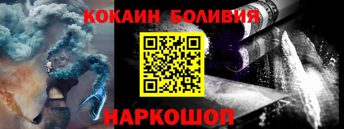 Алексеевка  COCAIN FishScale  Вход с VPN  КОКАИН 98% 