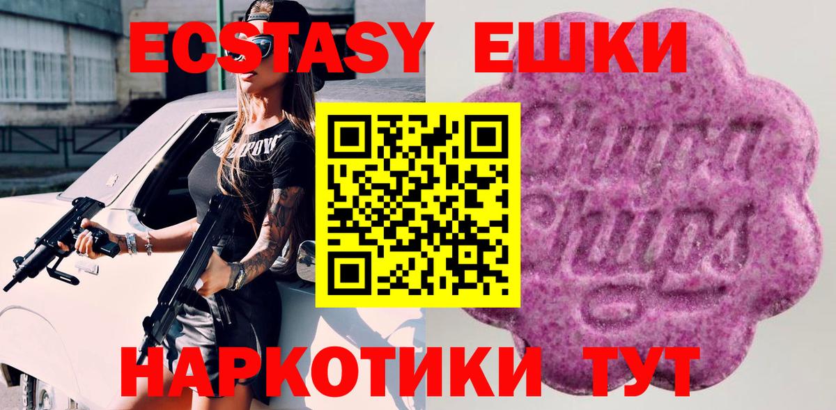 Ecstasy  Экстази louis Vuitton  Алексеевка  Вход с VPN  Ecstasy mix 