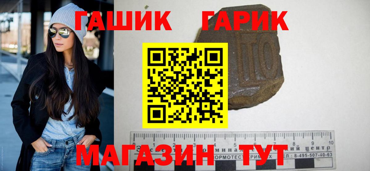 Гашиш гарик Алексеевка