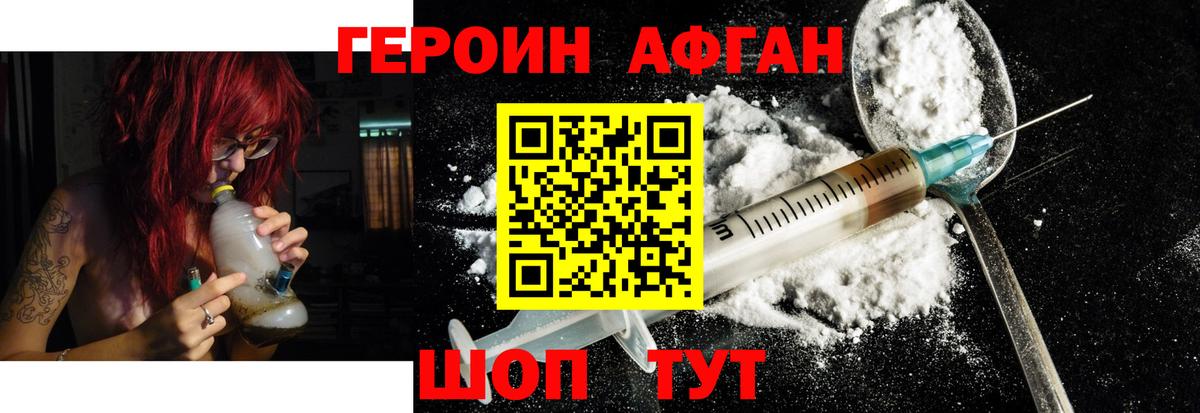 Героин Heroin Алексеевка