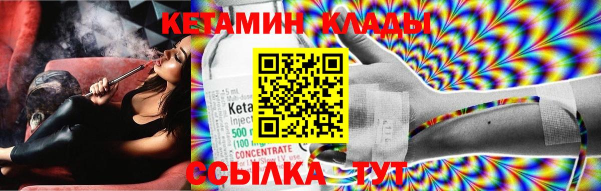 Алексеевка  КЕТАМИН VHQ  Вход с VPN 