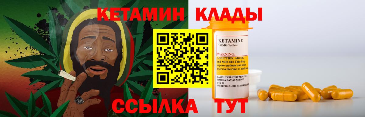 КЕТАМИН ketamine Алексеевка