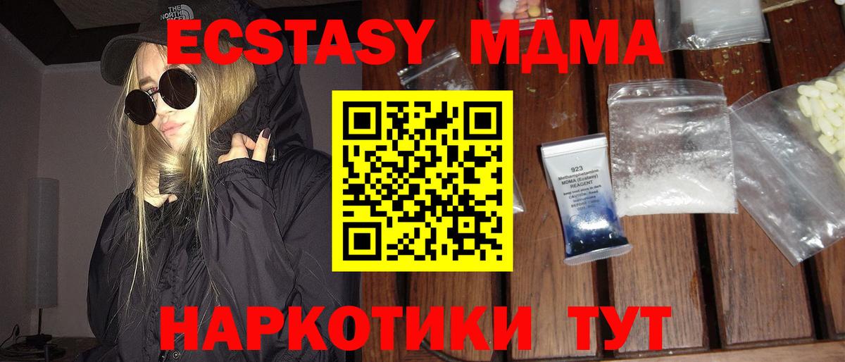 MDMA crystal  Вход с VPN  Алексеевка  MDMA VHQ 