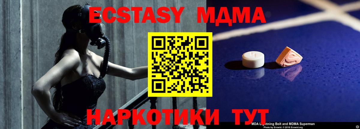 МДМА молли Алексеевка