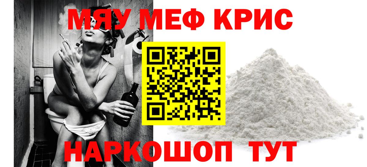 Меф VHQ  МЯУ-МЯУ VHQ  Мефедрон  Алексеевка  МЕФ  Вход с VPN 