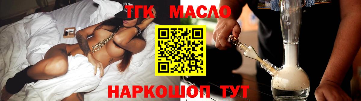 ТГК Wax  Дистиллят ТГК Wax  mega вход  магазин    Вход с VPN  Алексеевка 