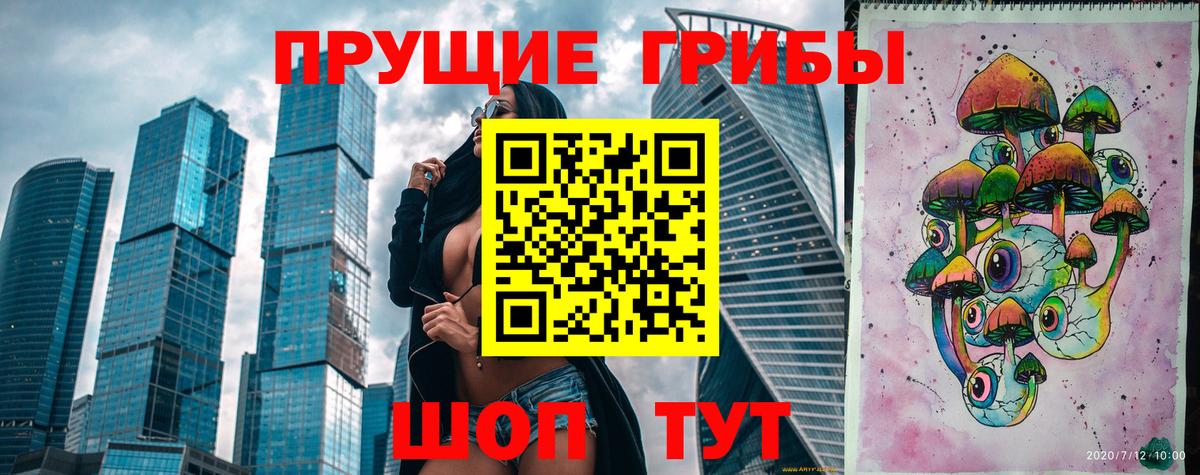 Галлюциногенные грибы MAGIC MUSHROOMS  Вход с VPN  Алексеевка 